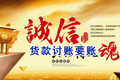 阜宁收债公司：法院判决助力李小姐拿回50万房产纠纷款