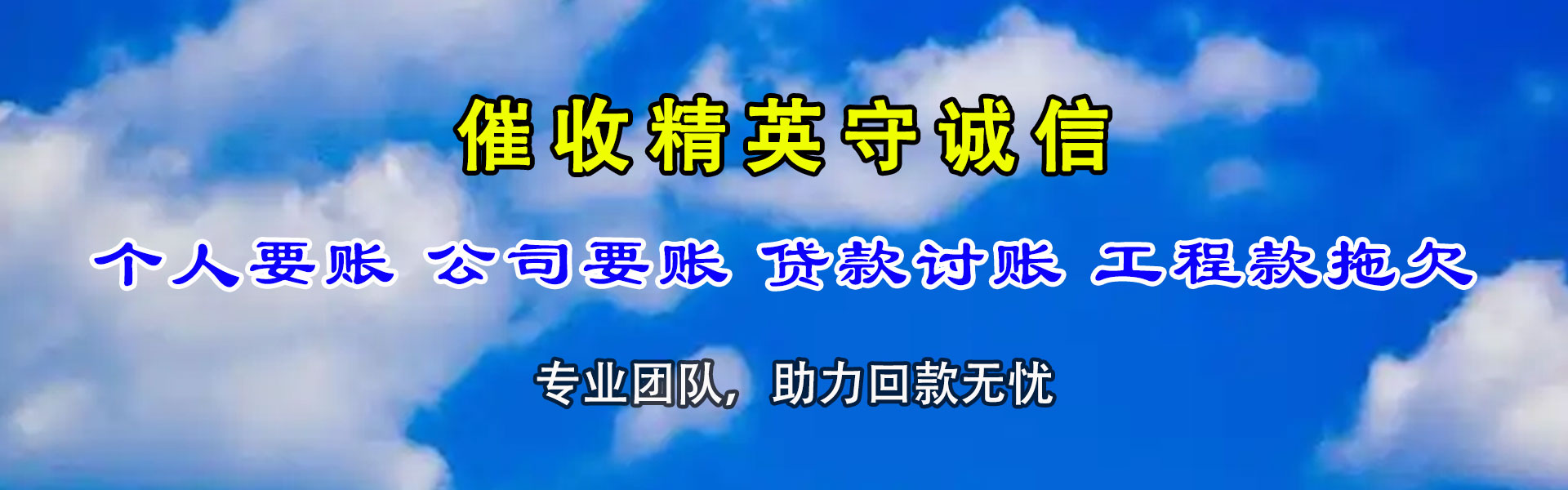 阜宁收账公司