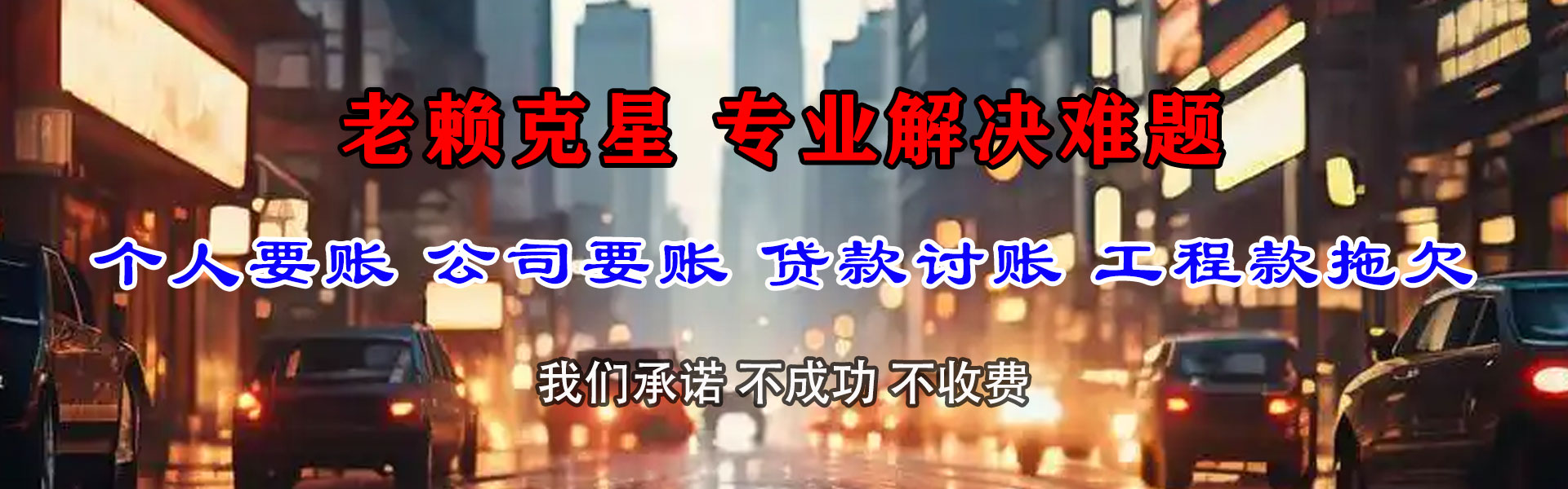 阜宁收款公司