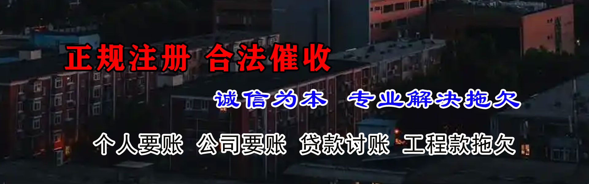 阜宁收债公司